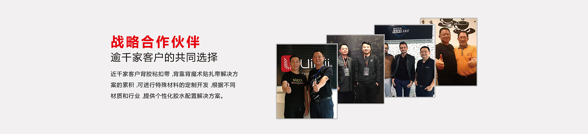 杰誠-上千家客戶方案累積 滿足不同產(chǎn)品材質(zhì)、不同行業(yè)需求