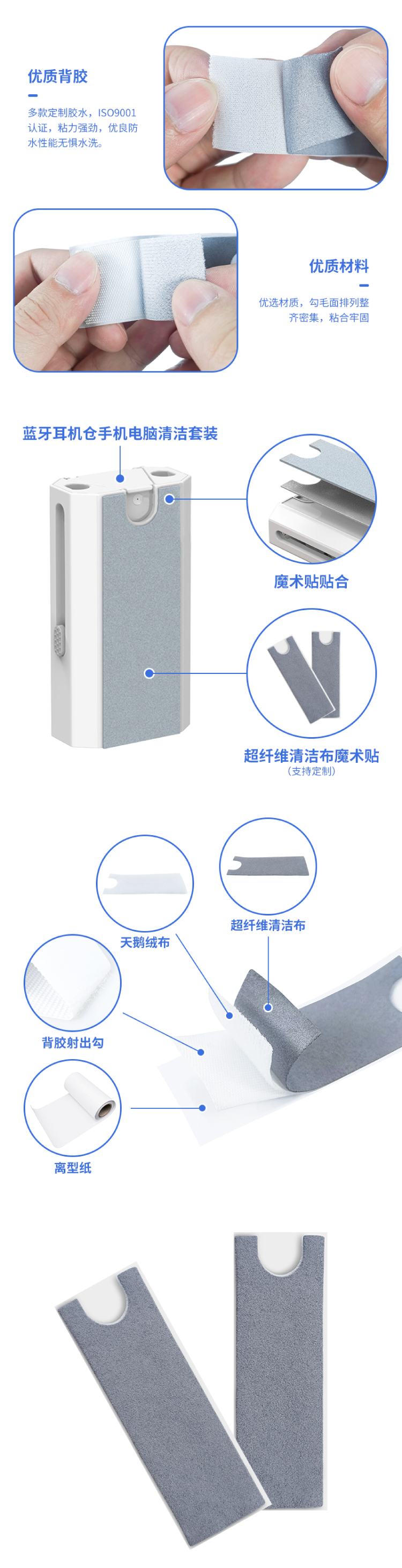 230609超纖維清潔布魔術(shù)貼1_03