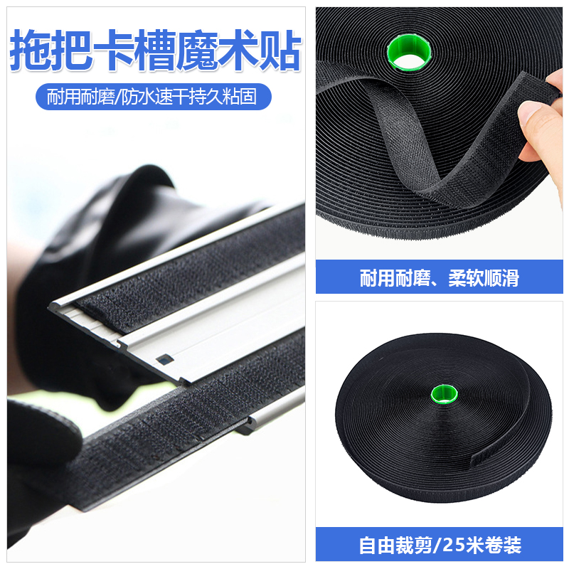 拖把卡槽魔術(shù)貼，輕松固定，高效清潔新體驗(yàn)