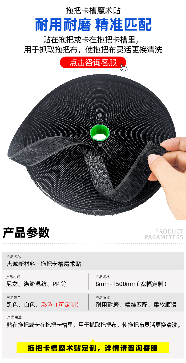 01-拖把卡槽魔術(shù)貼-02