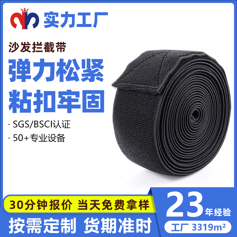 告別沙發(fā)煩惱！神奇攔截帶，守護(hù)您的家居美學(xué)與安寧