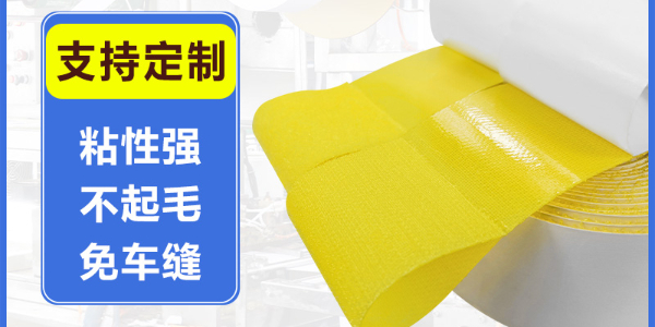 魔術(shù)貼扎帶，背膠粘扣帶，背膠魔術(shù)貼廠(chǎng)家