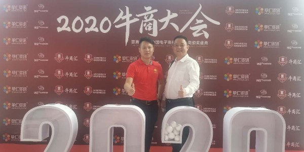 2020年牛商爭(zhēng)霸賽，正式啟動(dòng)！