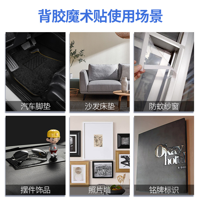 240120背膠魔術(shù)貼適用場景