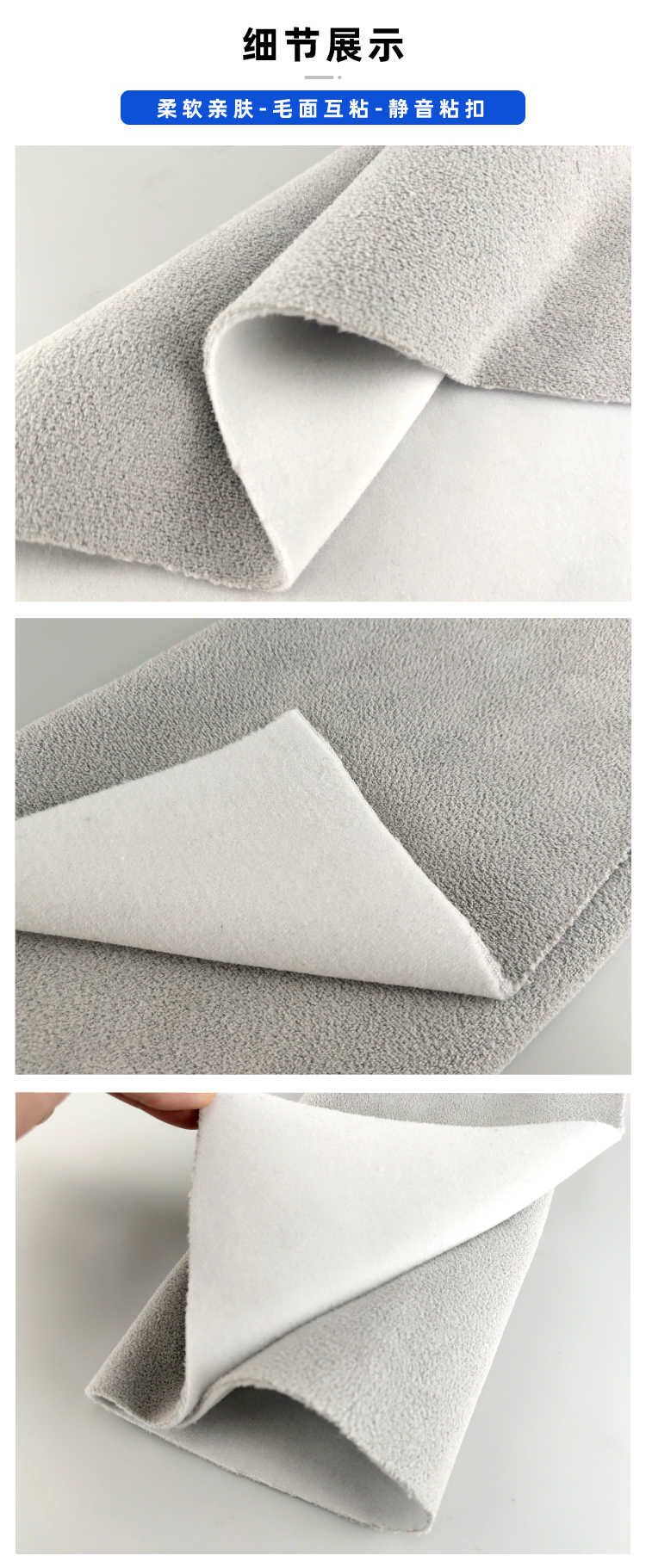 03--太極魔術布-粘扣