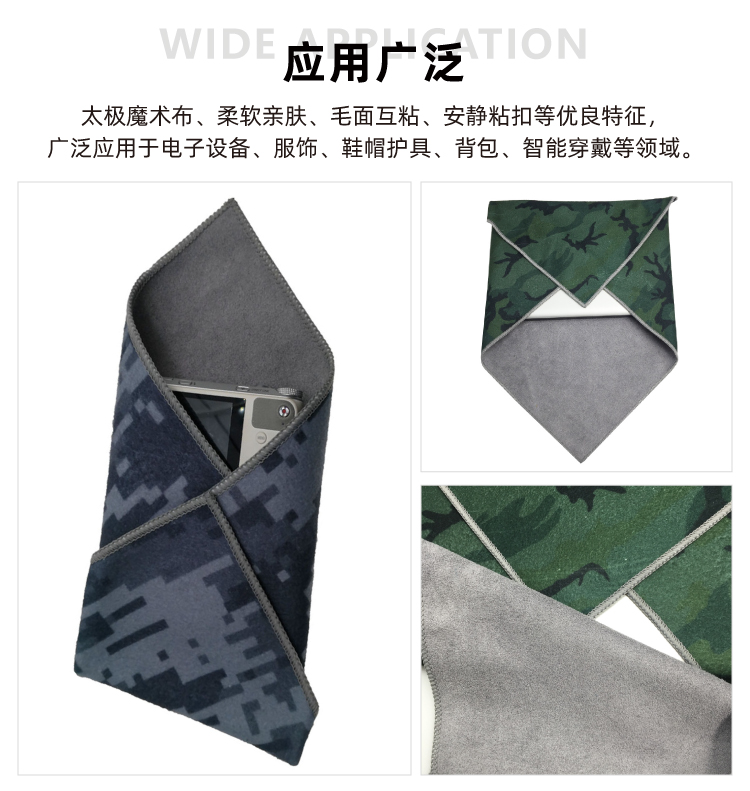 04--太極魔術布使用場景-粘扣.ai