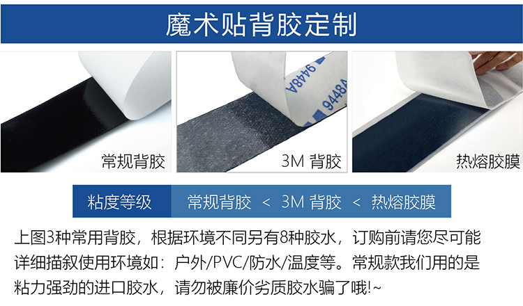 找工廠背膠魔術(shù)貼落地頁(yè)-01-01_07