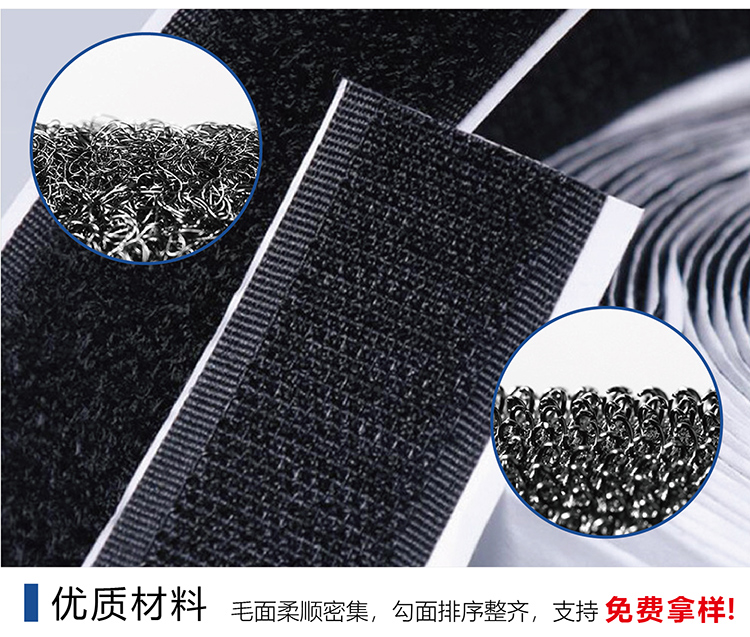 找工廠背膠魔術(shù)貼落地頁(yè)-01-01_12