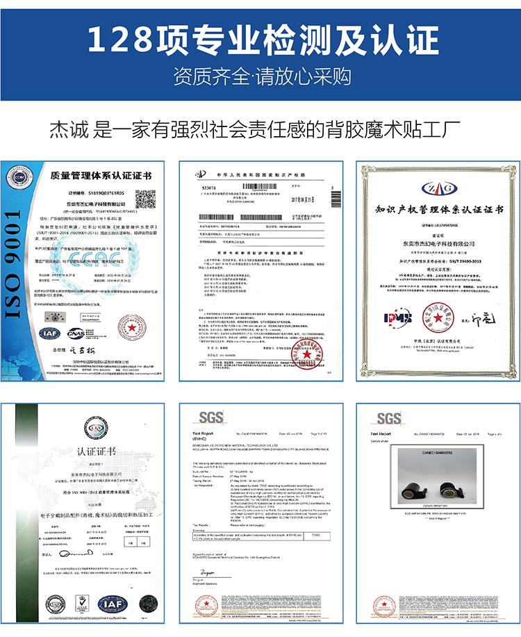 找工廠背膠魔術(shù)貼落地頁(yè)-01-01_15