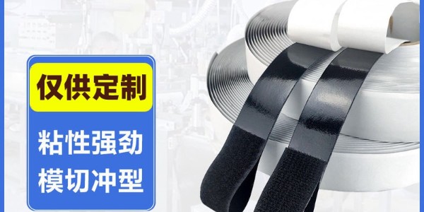 應(yīng)該如何選擇背膠魔術(shù)貼膠水？