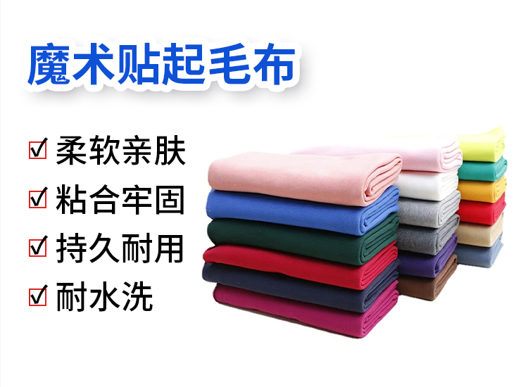 240321起毛布詳情頁_02