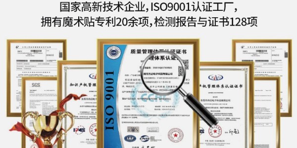 杰誠魔術貼：以頂尖生產(chǎn)技術實力，鑄就23年定制品質(zhì)傳奇