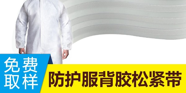 魔術(shù)貼和松緊帶哪個好