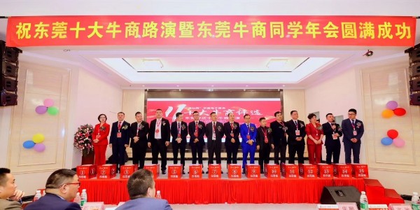 熱烈慶祝：我司成功參加全國‘十大牛商’路演評(píng)選！