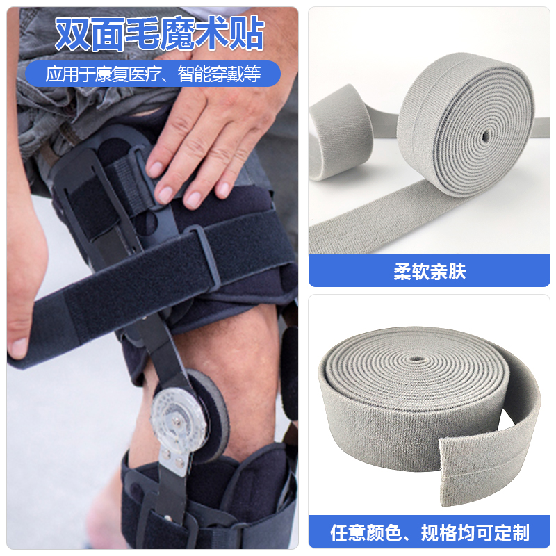 02-雙面毛魔術(shù)貼 拷貝