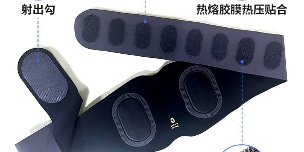 按摩腰帶連接和固定到底采用熱壓魔術(shù)貼還是車(chē)縫魔術(shù)貼？