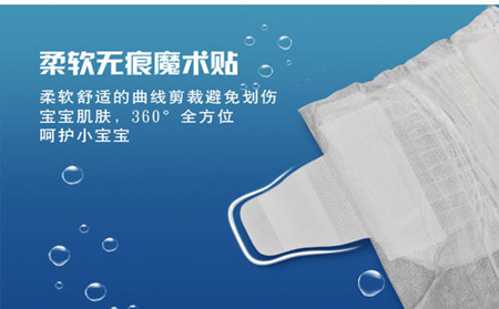 紙尿褲魔術(shù)貼
