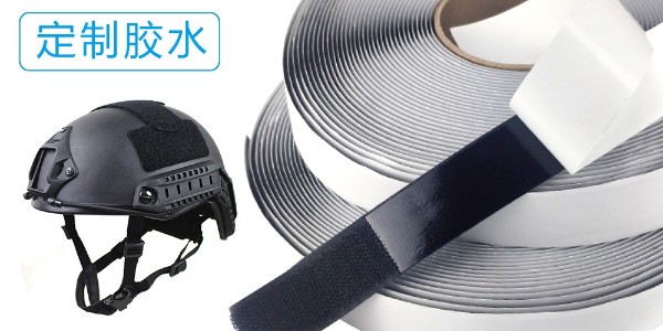 背靠背魔術(shù)貼生產(chǎn)流程