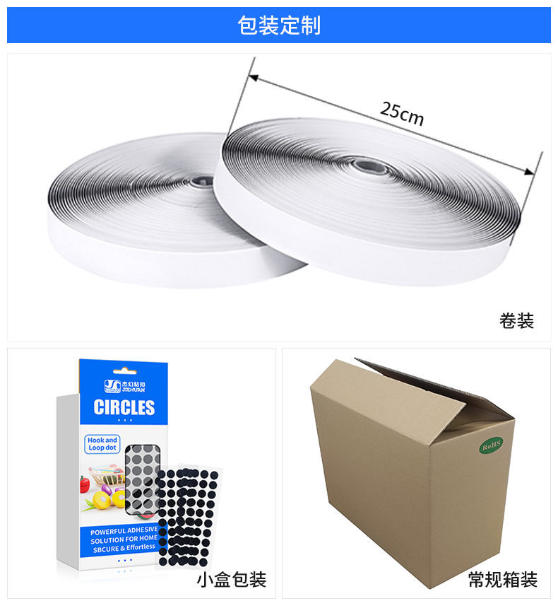 01-背膠魔術(shù)貼定制_10