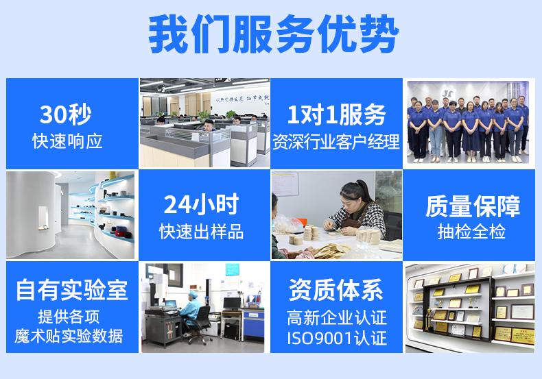 02-背膠魔術貼定制_014