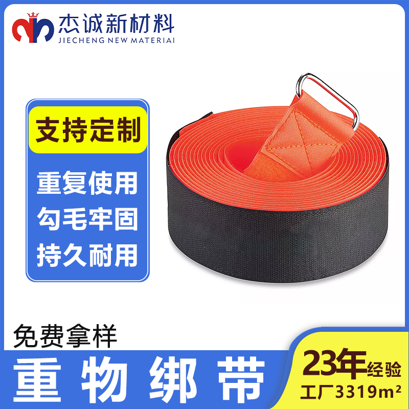 重物魔術(shù)貼綁帶-其設(shè)計兼顧安全與效率，是現(xiàn)代物流、工業(yè)及應急領(lǐng)域的必備耗材