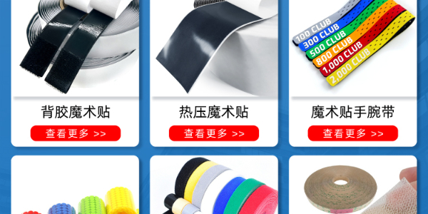 揭秘魔術(shù)貼材質(zhì)世界：從柔軟尼龍到耐用滌綸，哪種才是你的心儀之選？