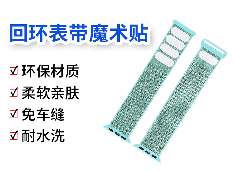 240124回環(huán)表帶魔術(shù)貼詳情頁(yè)06