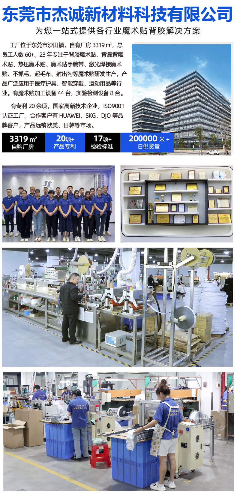 01-超柔軟嬰兒魔術(shù)貼-07