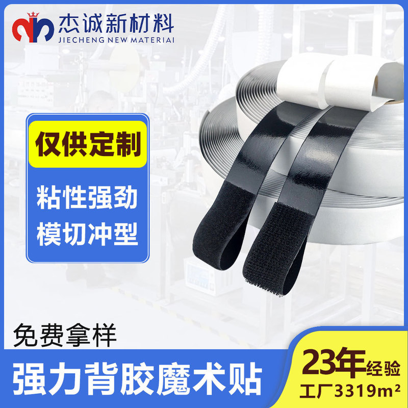 背膠魔術(shù)貼：航天航空領(lǐng)域的“隱形守護(hù)者”，確保安全與高效