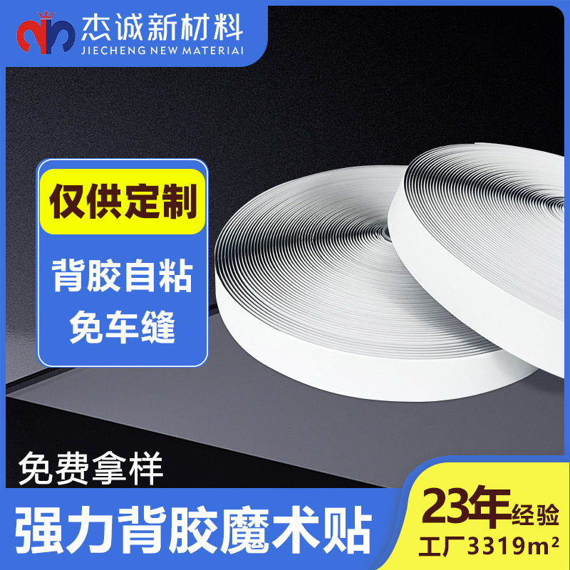 背膠魔術(shù)貼常見問題及解決方案