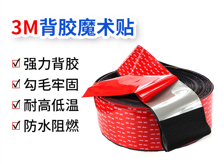 240518紅3M背膠魔術(shù)貼詳情頁02