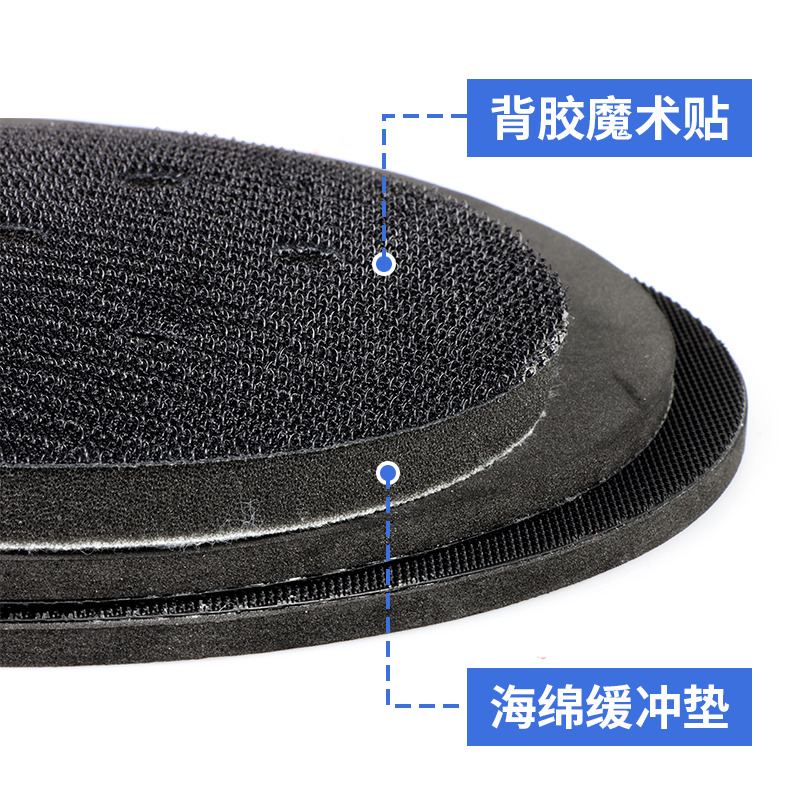 干磨機緩沖墊-背膠魔術(shù)貼