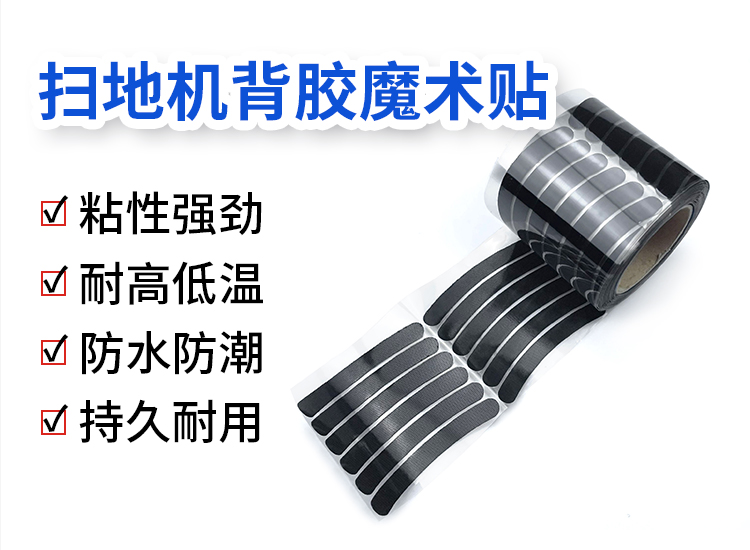 240321背膠魔術(shù)貼掃地機(jī)詳情頁_03