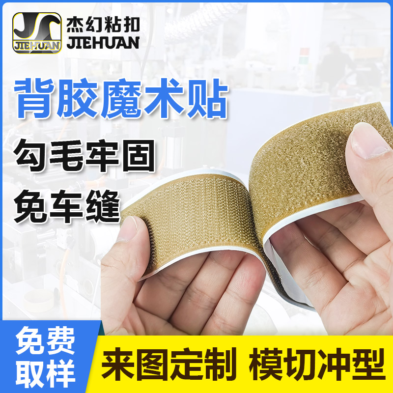 背膠魔術(shù)貼如何在智能家居線纜管理中異軍突起？