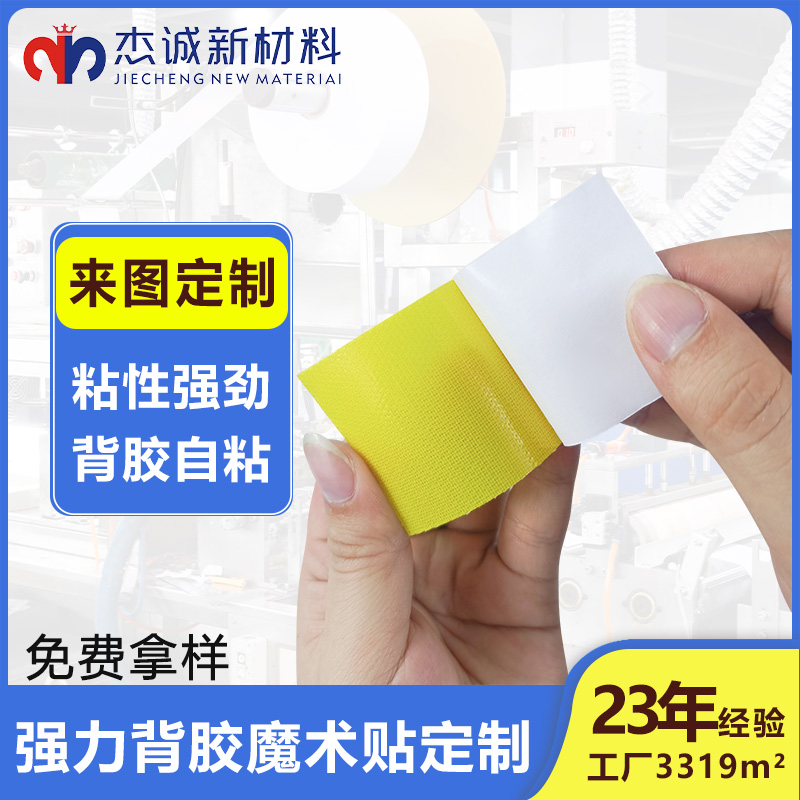 背膠魔術(shù)貼在窗簾，門簾，地毯固定中的創(chuàng)新實(shí)踐