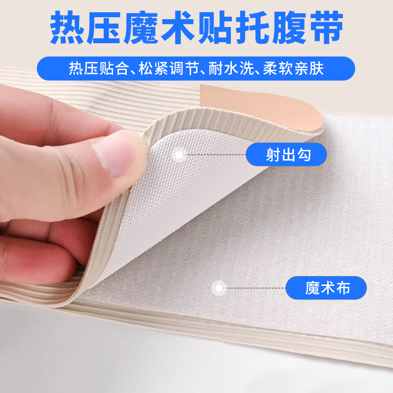 托腹帶熱壓魔術(shù)貼-孕婦可單手操作，快速調(diào)整松緊度，帶來(lái)舒適體驗(yàn)