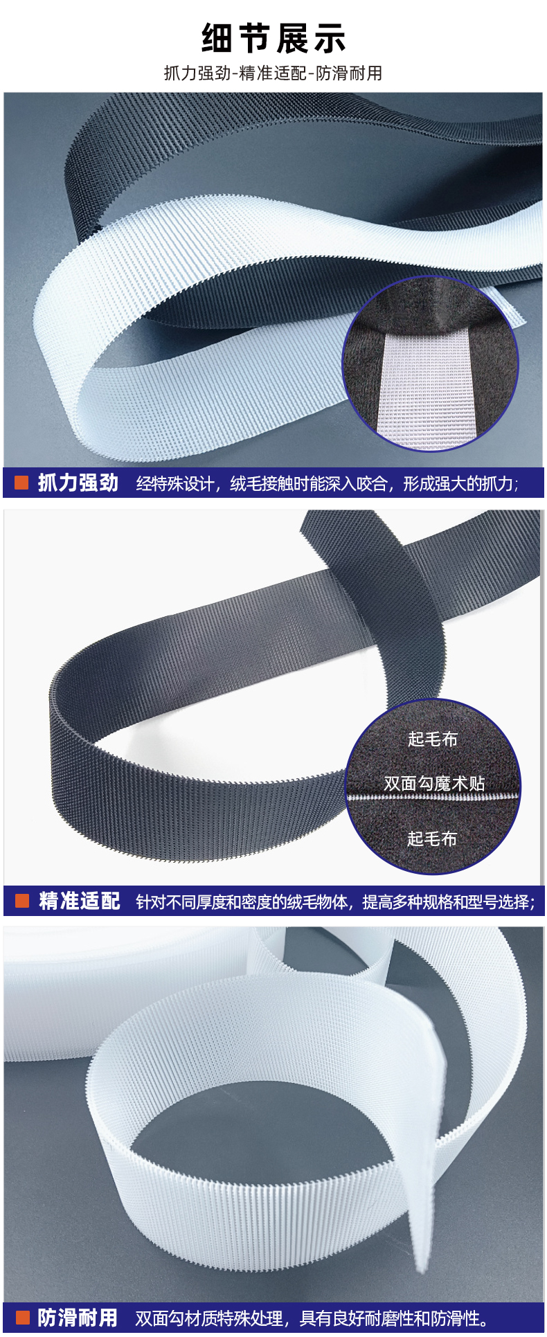 03-雙面勾魔術(shù)貼_01