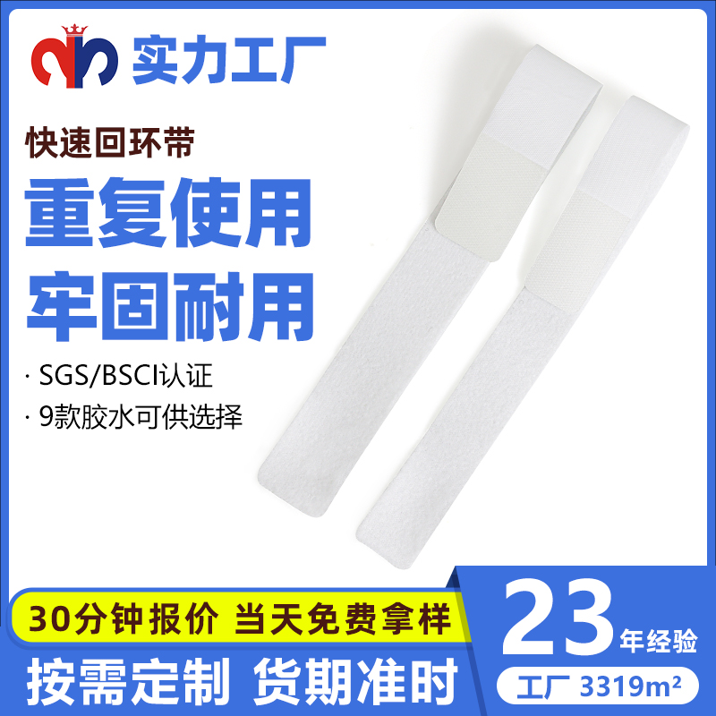 01-尼龍布壓扣魔術(shù)貼綁帶 拷貝