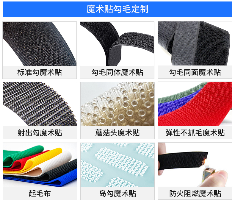 01-背膠魔術貼定制_05