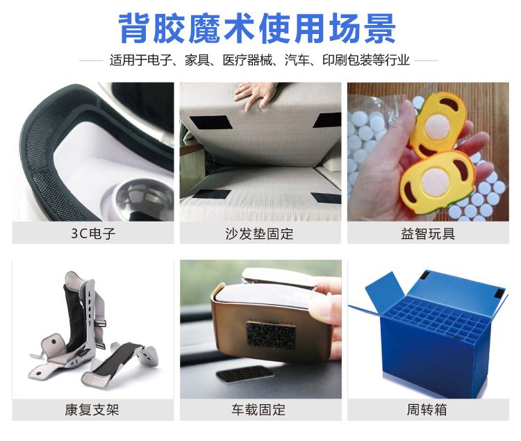 杰誠背膠魔術貼改1_06