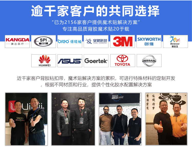杰誠背膠魔術貼改1_07
