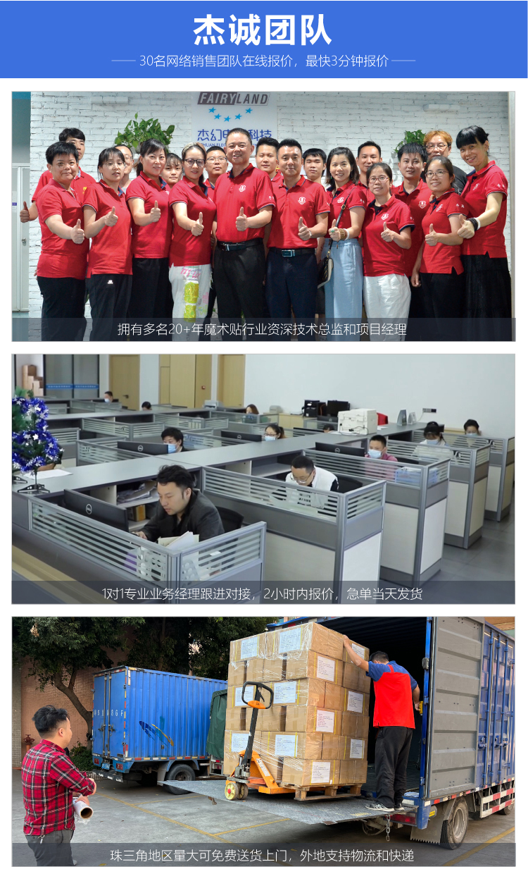 杰誠背膠魔術貼改1_09