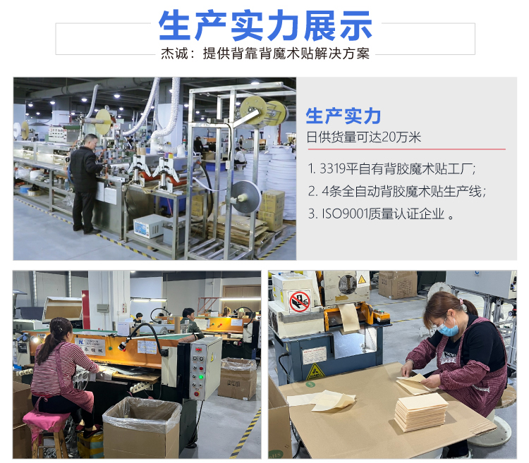 杰誠(chéng)背靠背魔術(shù)貼扎帶_02