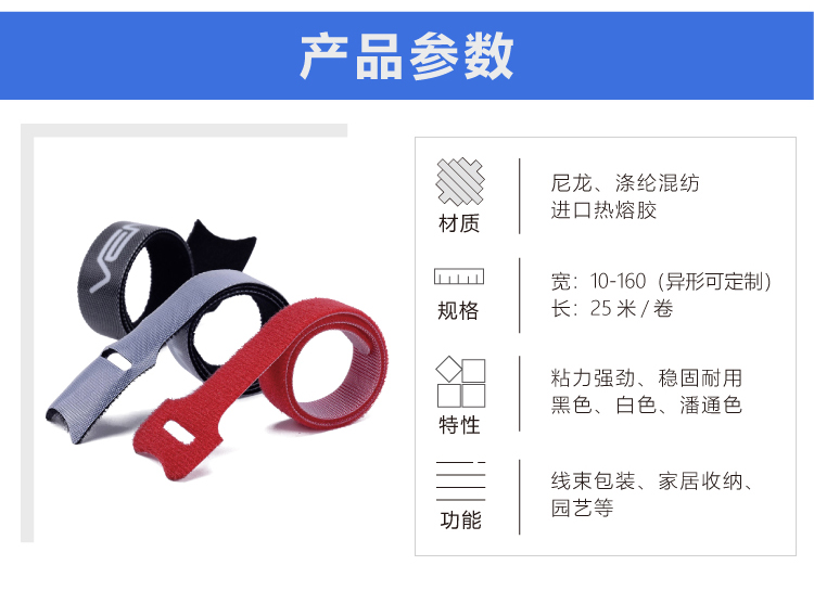 杰誠(chéng)背靠背魔術(shù)貼扎帶_04