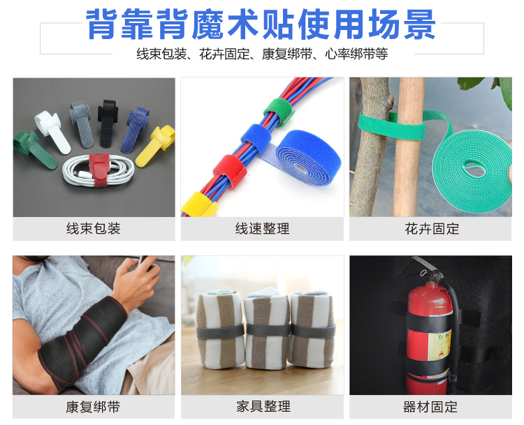 杰誠(chéng)背靠背魔術(shù)貼扎帶_11