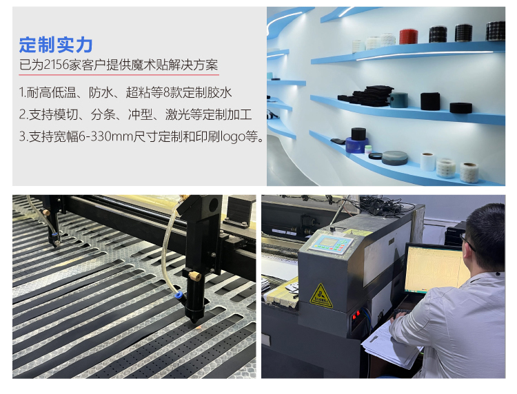 杰誠背膠魔術貼改1_03