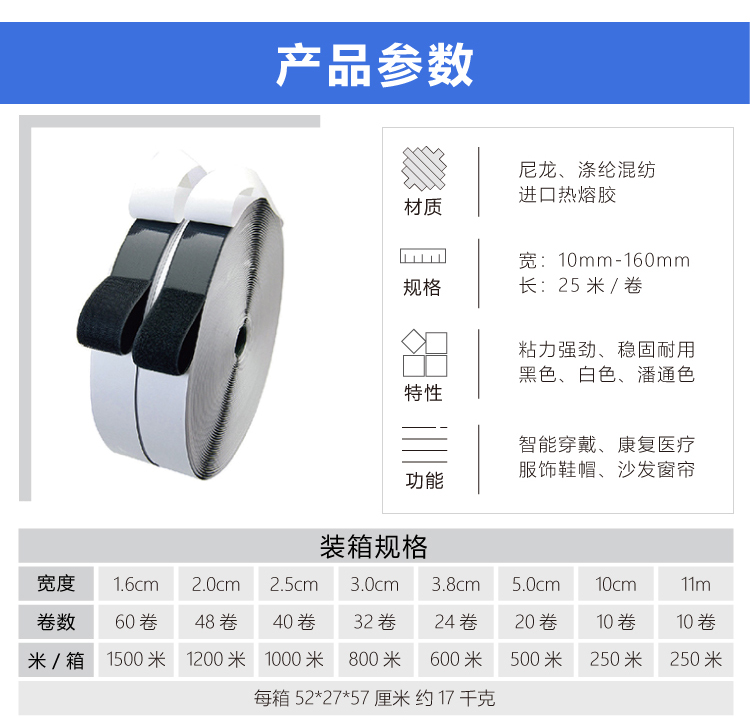 杰誠背膠魔術貼改1_04