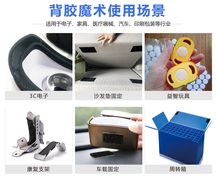 杰誠背膠魔術貼改1_10