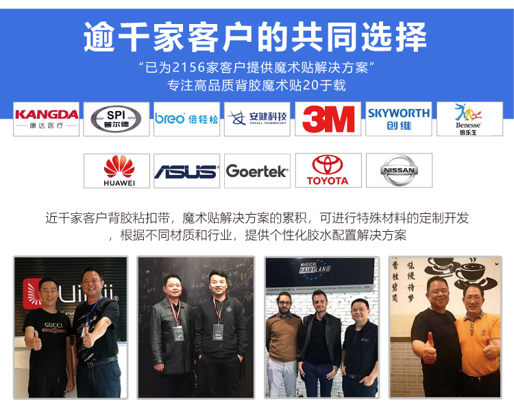 杰誠背膠魔術貼改1_11