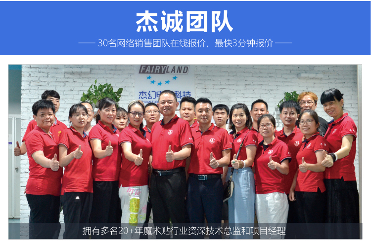 杰誠背膠魔術貼改1_13